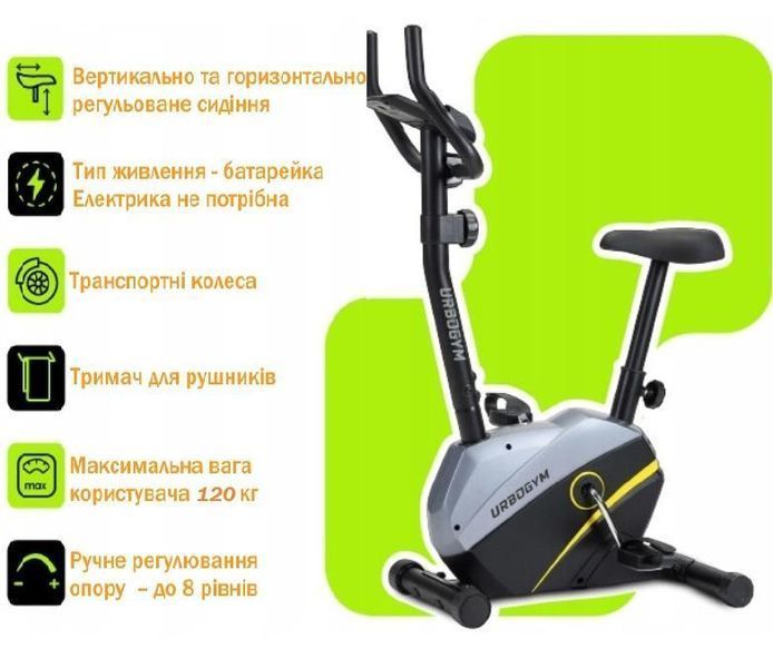 Магнітний вертикальний велотренажер фітнес-велосипед Urbogym Oxy із системою електромагнітного опору до 120 кг електромагнітний id_1312 фото