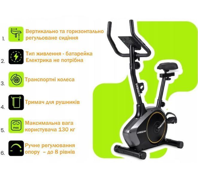 Магнітний вертикальний велотренажер фітнес-велосипед Urbogym із системою електромагнітного опору до 130 кг електромагнітний id_1286 фото