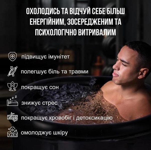 Круглий каркасний басейн для крижаної ванни 75 х 75 см Кріованна льодова крижана ванна для теплої та льодяної води 320л. id_1164 фото